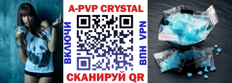 APVP кристаллы  купить наркотики сайты  Камень-на-Оби 