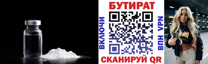 Бутират вода  Камень-на-Оби 