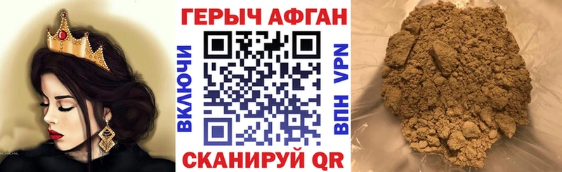 где найти наркотики Камень-на-Оби hydra tor ГЕРОИН Афган