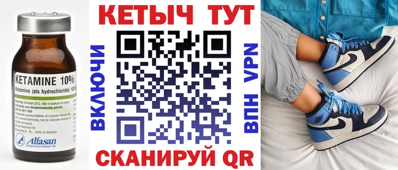 КЕТАМИН VHQ  Камень-на-Оби 