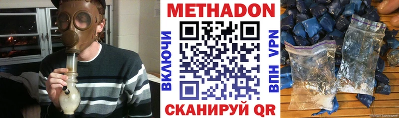 МЕТАДОН кристалл  shop какой сайт  гидра зеркало  Камень-на-Оби  купить закладку 